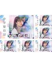 ぞう　中学聖日記 Blu-ray 初回限定盤 Amazon.co.jp: 中学聖日記 Blu-ray BOX : 有村架純, 岡田健史